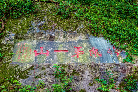 中國貴州貴陽黔靈山公園