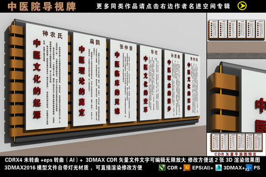 中醫(yī)發(fā)展史