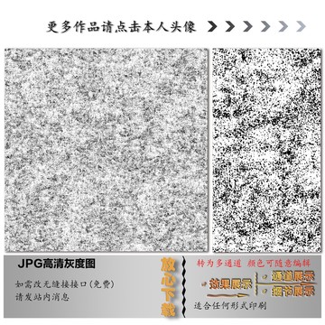 斑駁紋理