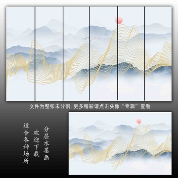 線條山水畫