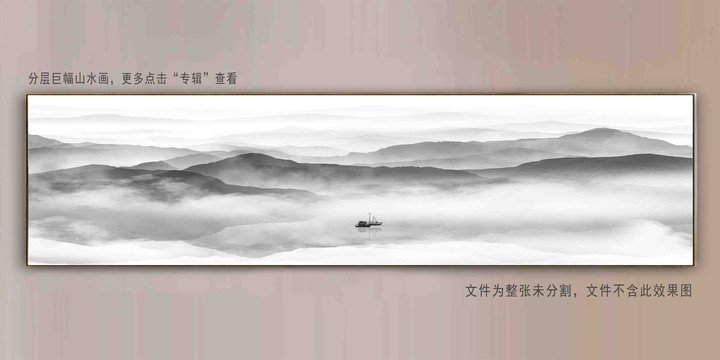 巨幅中式水墨山水畫