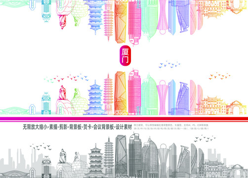 廈門
