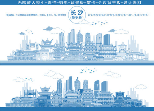 長(zhǎng)沙
