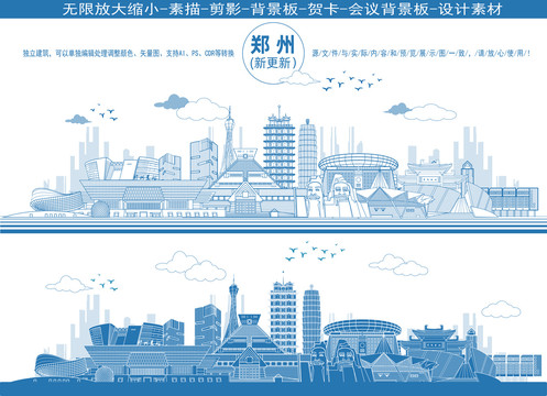 鄭州