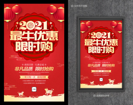 2021最牛優(yōu)惠