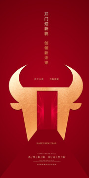 新年開門紅