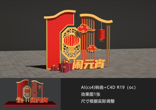 元宵小景美陳