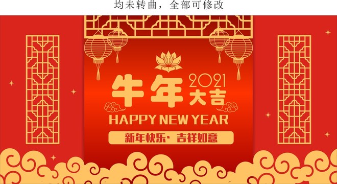 2021牛年海報(bào)