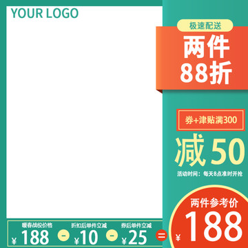 電商主圖