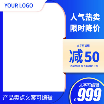 電商主圖