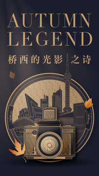 石家莊地標(biāo)石家莊攝影大賽