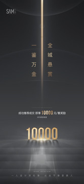 地產(chǎn)高級(jí)灰全民經(jīng)紀(jì)人海報(bào)