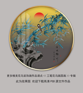 工笔竹鸟晶瓷画