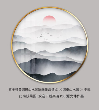 新中式简约山水画