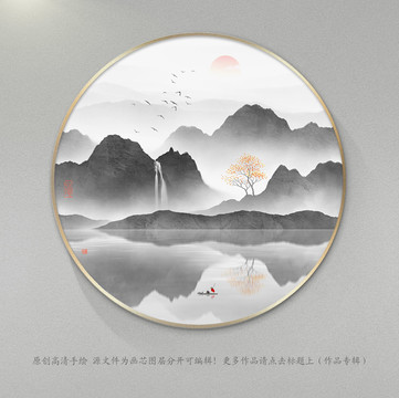 黑白山水畫