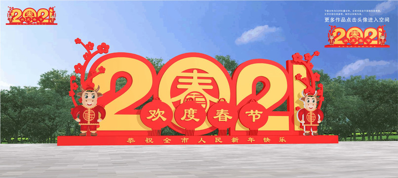 2021美陈