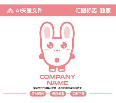 可愛兔子標(biāo)志