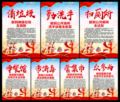 愛國(guó)衛(wèi)生運(yùn)動(dòng)