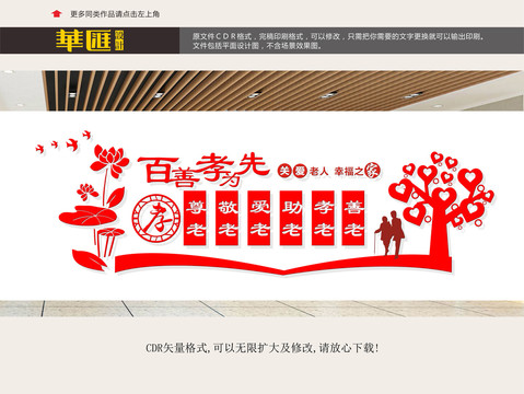 老年活動中心