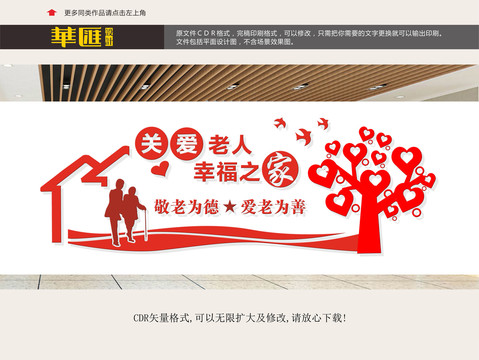 社區(qū)敬愛(ài)文化