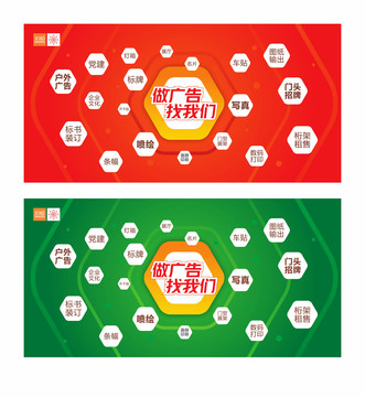 廣告公司展板