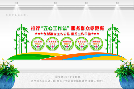 社區(qū)黨建文化墻