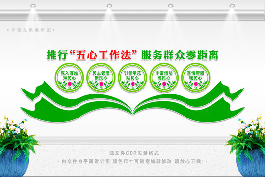 社區(qū)黨建文化墻