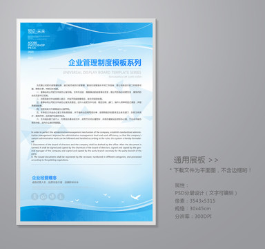 通用企業(yè)展板