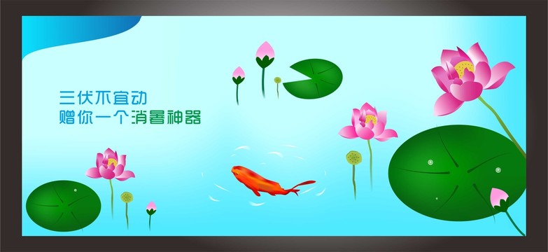 荷花海报