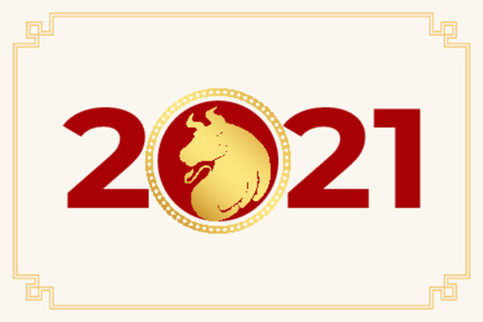 2021数字