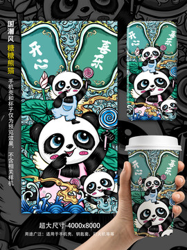 開(kāi)心喜樂(lè)國(guó)潮熊貓手機(jī)殼文創(chuàng)插畫(huà)