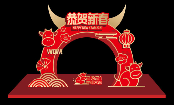 春節(jié)拱門