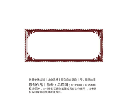 萬事如意邊框