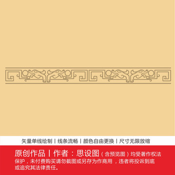 螭龍邊框