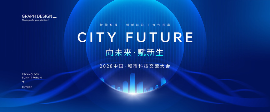 會(huì)議背景