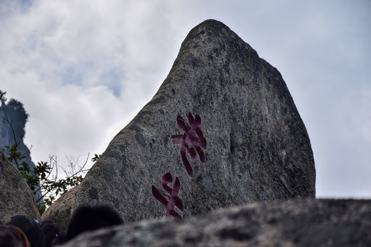 辽宁丹东凤凰山景区