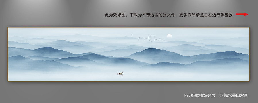 巨幅山水畫