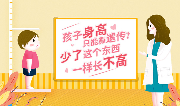 兒童保健