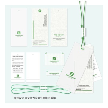 精品吊牌設計