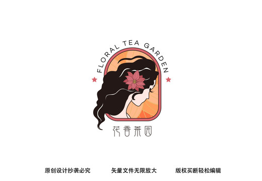 化妆品女性女人标志花茶店品牌