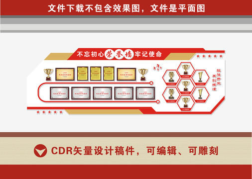 榮譽(yù)墻