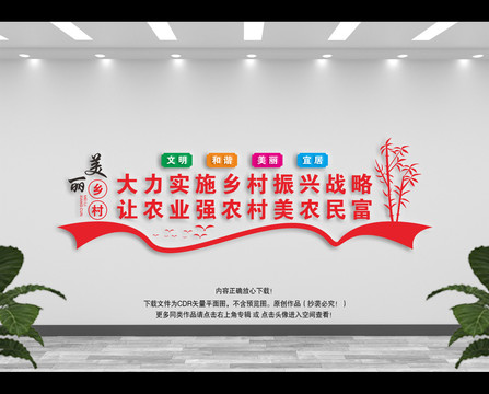 美麗鄉(xiāng)村