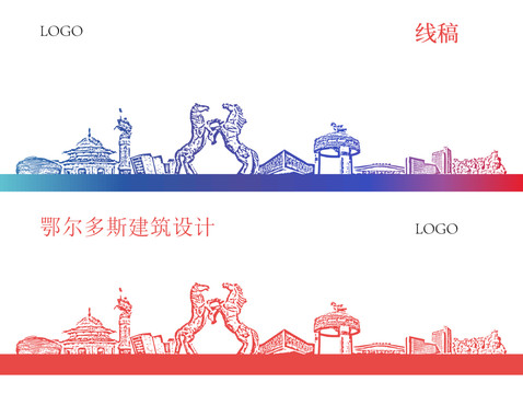 鄂爾多斯