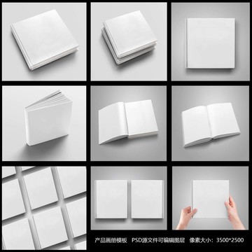 畫冊場景效果模板