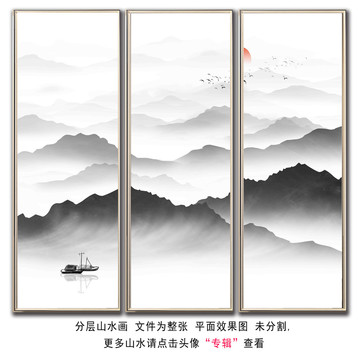 意境三聯(lián)山水畫