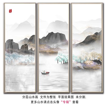 抽象水墨三聯(lián)掛畫