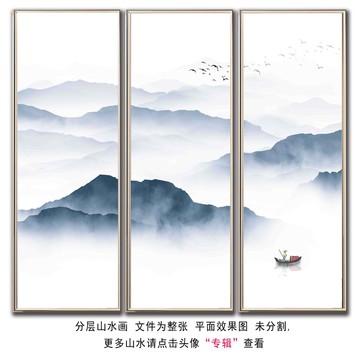 山水畫