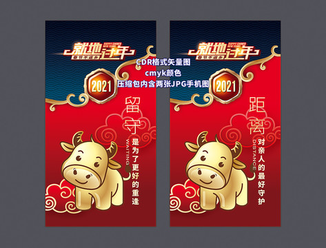 春節(jié)不返鄉(xiāng)