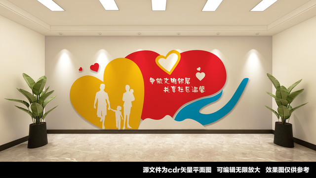 社區(qū)宣傳墻