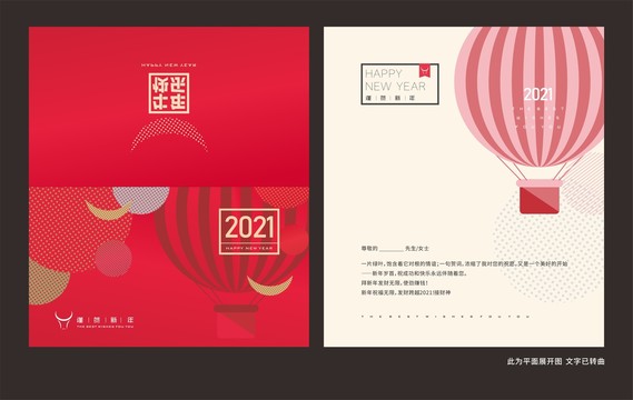 新年賀卡